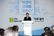 대한민국 여성 금융인 국제컨퍼런스