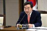 국정현안점검조정회의