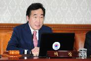 제44회 국무회의
