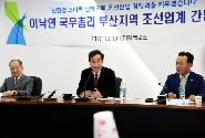 조선업계 관계자 간담회