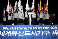 제14차 세계유산도시기구 세계총회