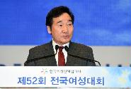 전국 여성대회