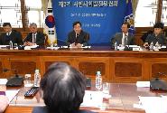 제3기 시민사회발전위원회