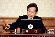 제50회 국무회의