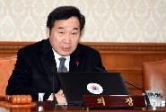 제51회 국무회의