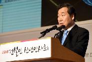 건설인 신년인사회
