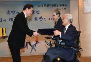 국민추천포상 수여식
