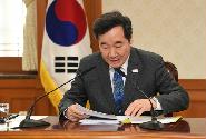국정현안점검조정회의