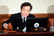 국무회의
