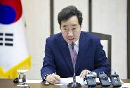 국정현안점검조정회의