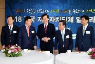 2018 전국 지방자치단체 일자리 대상 시상식