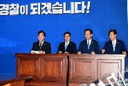 검경 수사권 조정 합의문 담화문 발표