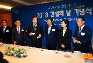 2018 건설의 날 기념식