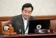 국무회의