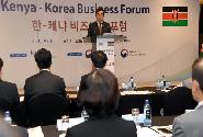 한-케냐 비지니스 포럼