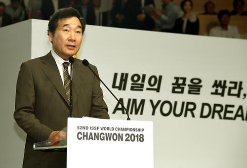 2018 창원세계사격선수권대회 개회식