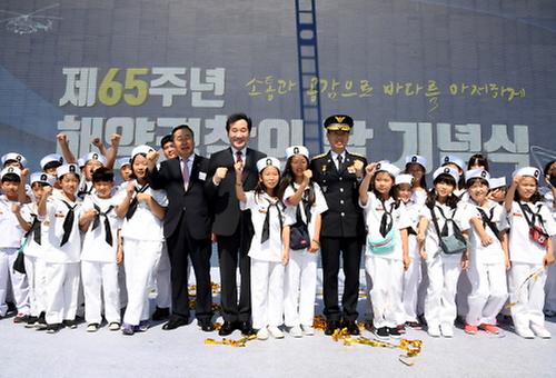 제65주년 해양경찰의 날 기념식