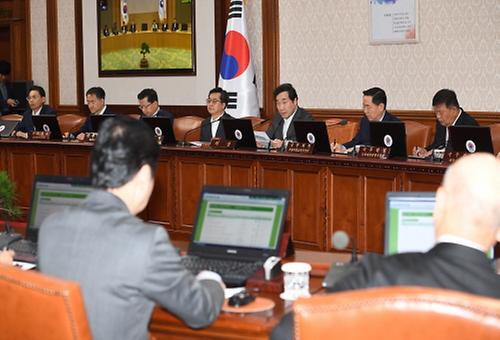 제40회 국무회의