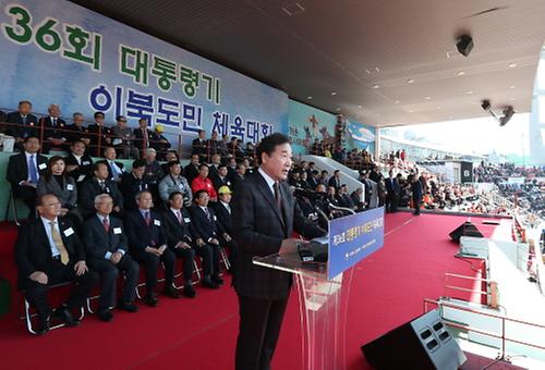 제36회 대통령기 이북도민 체육대회