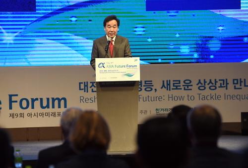 한겨레 아시아 미래 포럼