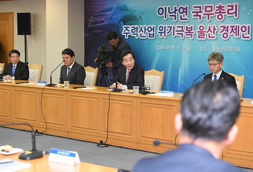 산업침체 울산경제인 간담회