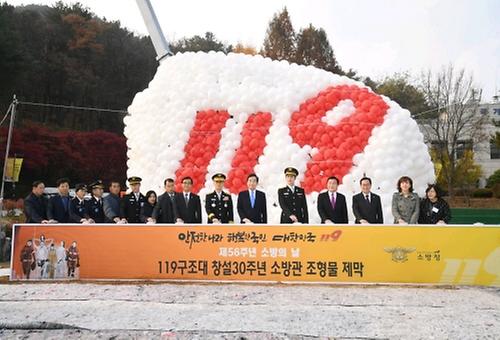 The 56th annual Firefighting Day