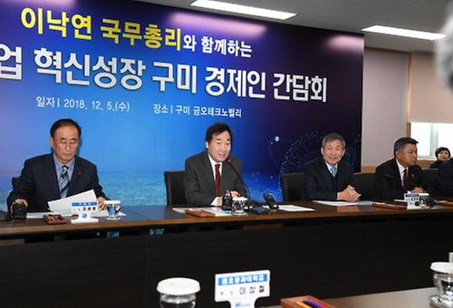 구미 경제인 간담회   