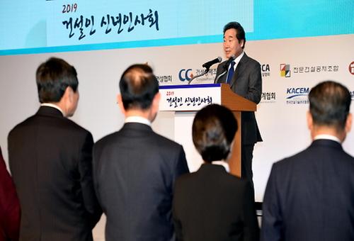 건설인 신년인사회