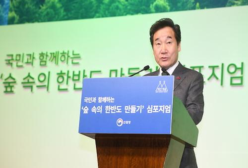 국민과 함께하는 숲 속의 한반도 만들기 심포지엄