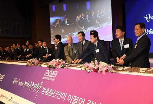 방송통신인 신년인사회