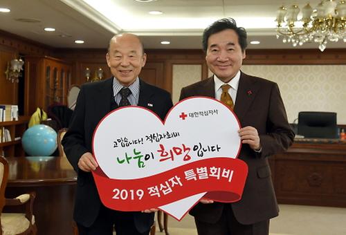 적십자 특별회비 전달식