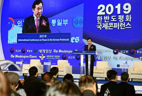  한반도 평화국제콘퍼런스