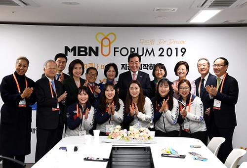 MBN Y 포럼 2019