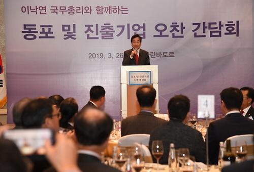 PM meets Korean residents and businesspeople in Ulaanbaatar