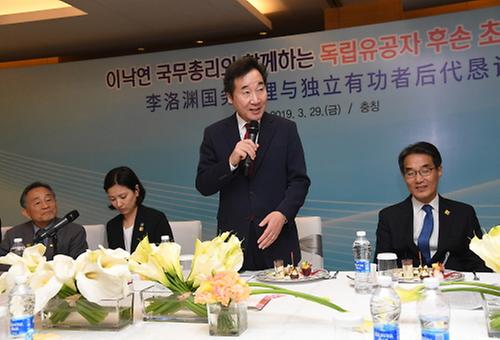 독립유공자 후손 초청간담회