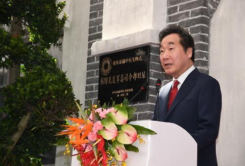 Restored building of Korean Liberation Army's general headquarters