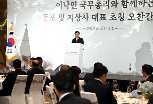 PM meets Korean residents and businesspeople in chongqing 