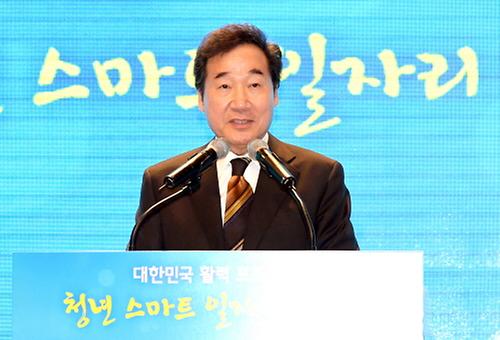 청년희망 스마트 일자리 프로젝트 선포식