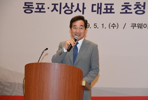 Prime minister meets S. Korean residents in Kuwait