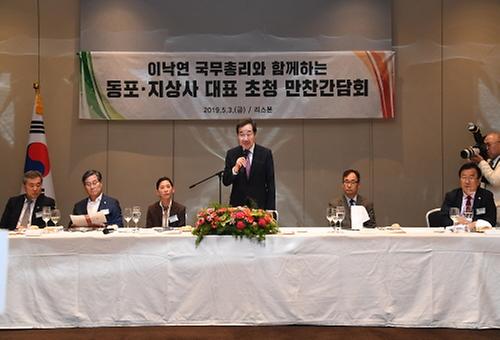 Prime minister meets S. Korean residents in Portugal