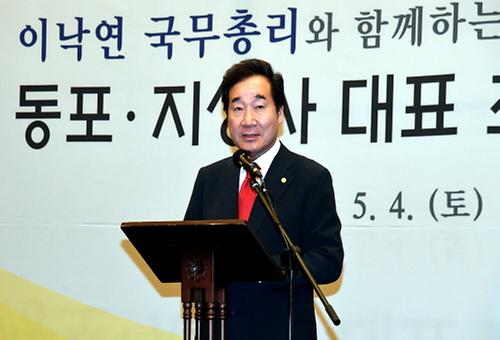Prime minister meets S. Korean residents in Colombia