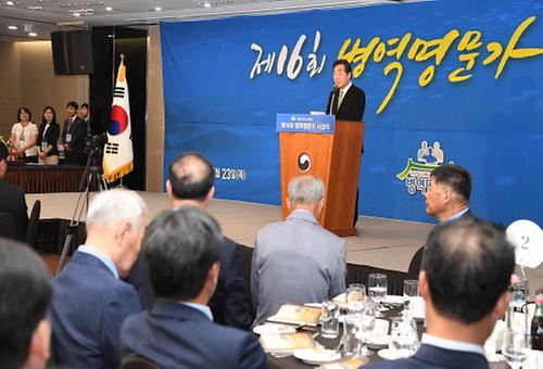 제16회 병역명문가 시상식