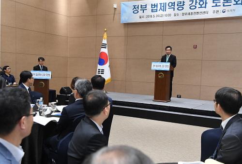 정부 법제역량 강화 토론회