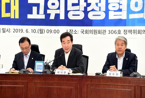 확대고위당정협의회