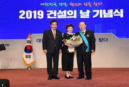 건설의 날 기념식