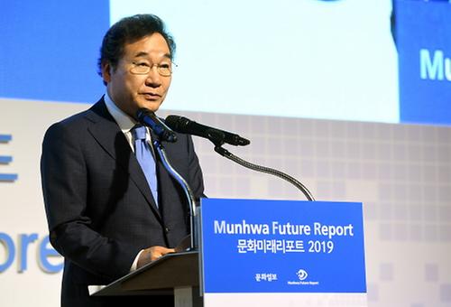 문화미래리포트 2019