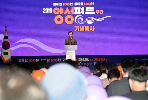 양성평등주간 기념식