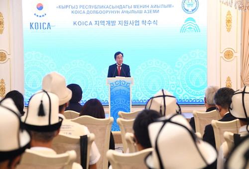 KOICA 지역개발 지원사업 착수식