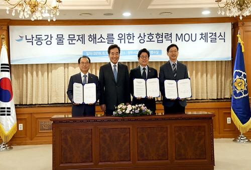 낙동강 물문제 하류지역 MOU 체결식