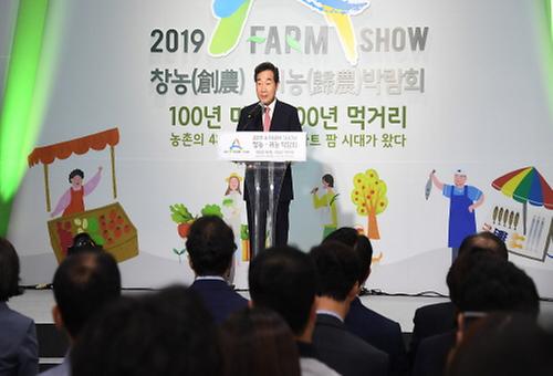 동아일보 A FARM SHOW 개막식